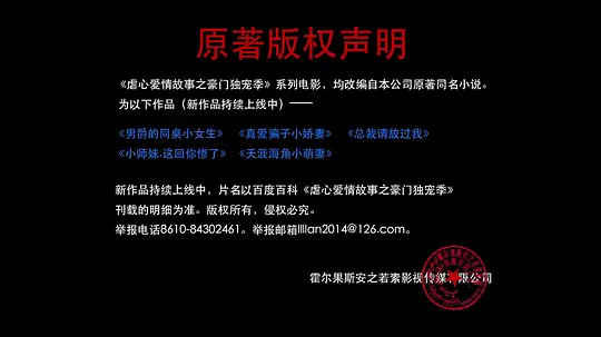 男爵的同桌小女生剧照