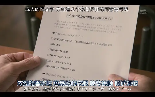 成人高中剧照