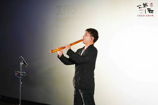 尺八·一声一世剧照