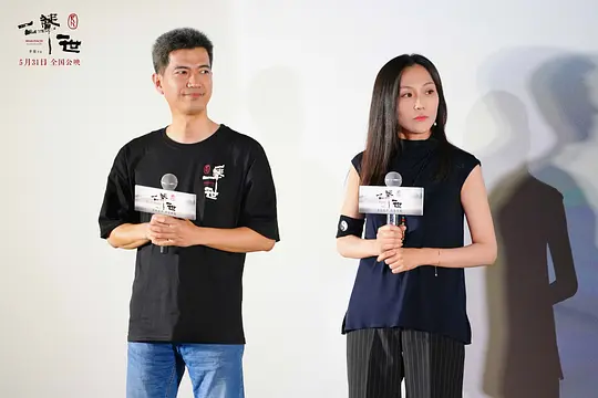 尺八·一声一世剧照