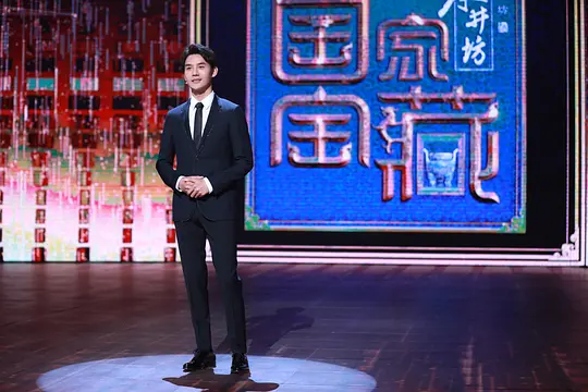 国家宝藏 第一季剧照