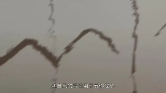 星游记之风暴法米拉2剧照