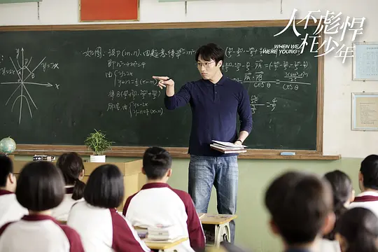 人不彪悍枉少年剧照