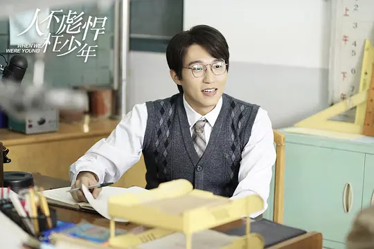 人不彪悍枉少年剧照