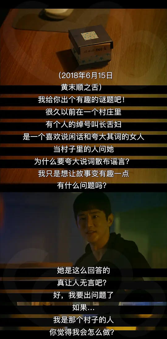 Voice2剧照