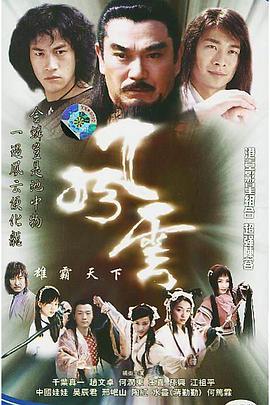风云(2002)海报
