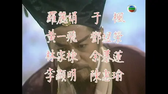 天上凡间剧照