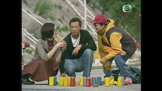 天降横财心惊惊剧照