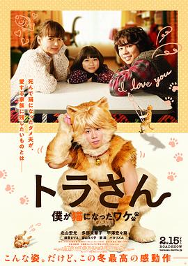 虎先生(2019)海报