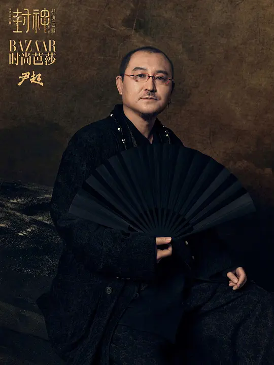 封神第二部:战火西岐剧照