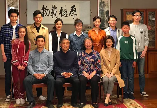 那座城这家人剧照