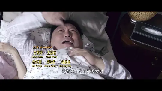 好汉三条半剧照