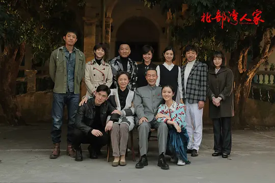 北部湾人家剧照
