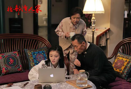 北部湾人家剧照
