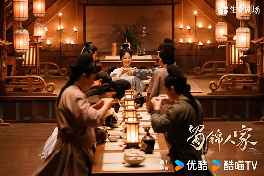 蜀锦人家剧照