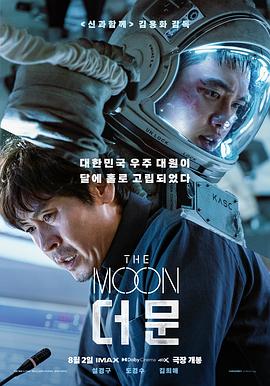 月球(2023)海报