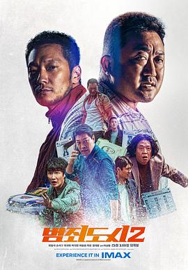 犯罪都市2(2022)海报