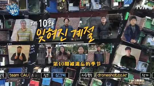 刘在街头 第一季剧照