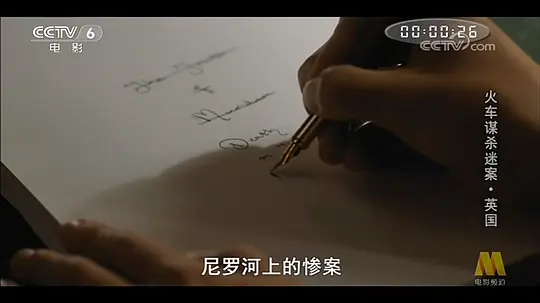 阿加莎与谋杀的真谛剧照