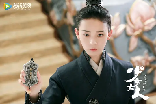 少女大人剧照