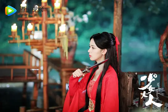 少女大人剧照