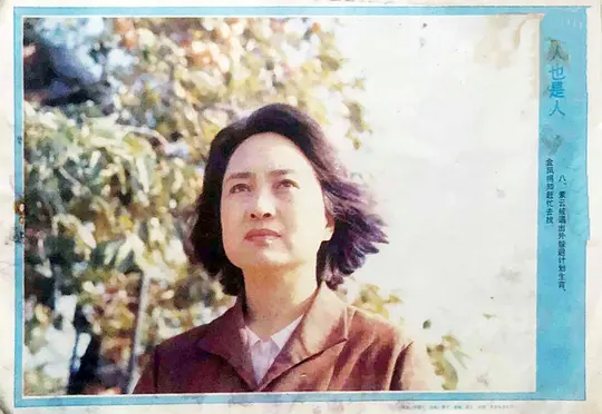 女人也是人剧照