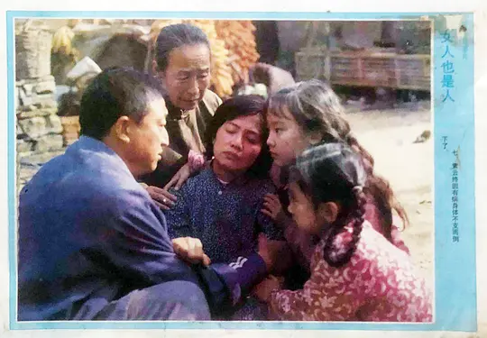 女人也是人剧照