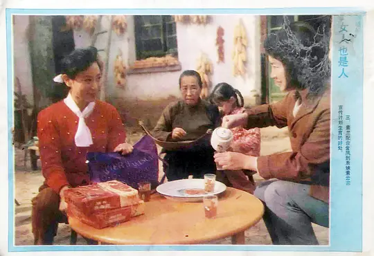 女人也是人剧照