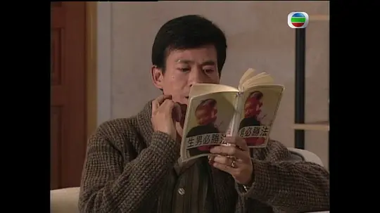 男人四十一头家剧照
