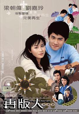 再版人(1984)海报