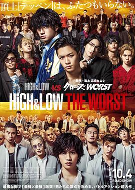 热血街区电影版:极恶王(2019)海报