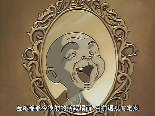 浦安铁筋家族剧照