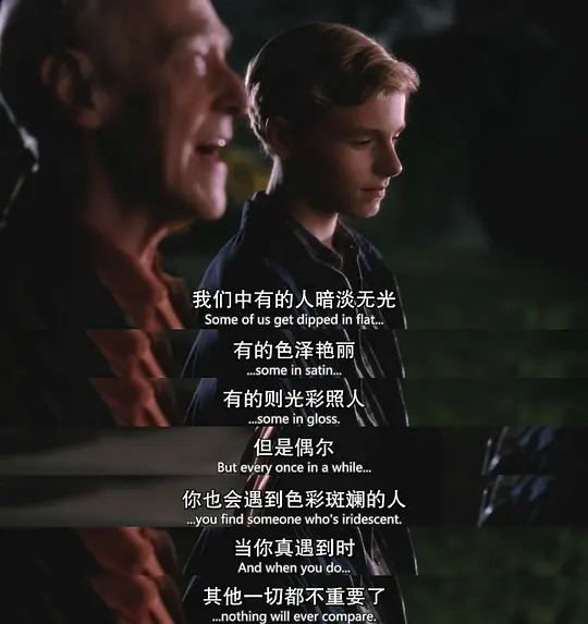 怦然心动剧照