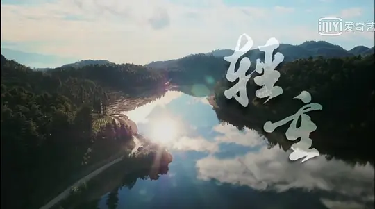 本草中华 第二季剧照