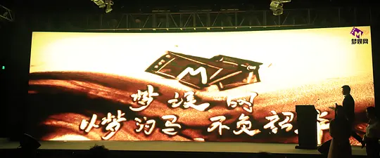 破战剧照