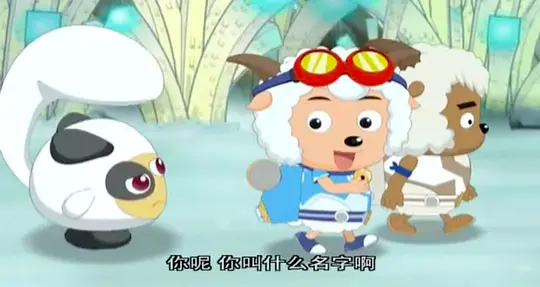 喜羊羊与灰太狼之牛气冲天剧照