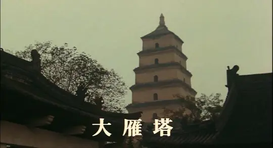 空海剧照