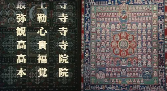 空海剧照