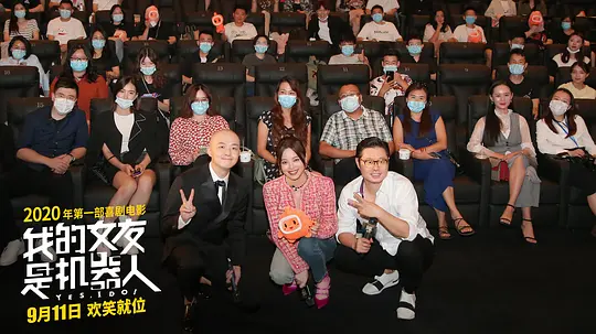 我的女友是机器人剧照