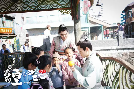 哦!我的皇帝陛下 第二季剧照