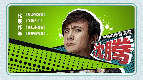 你好,李焕英剧照