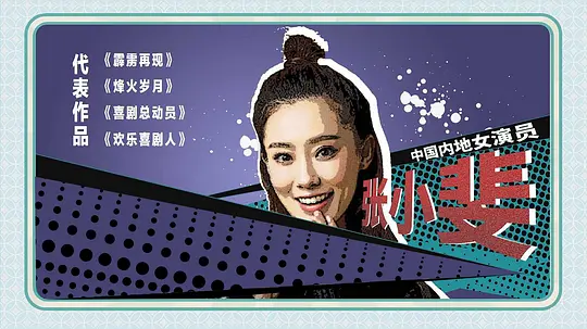 你好,李焕英剧照