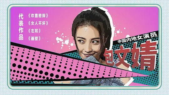 你好,李焕英剧照