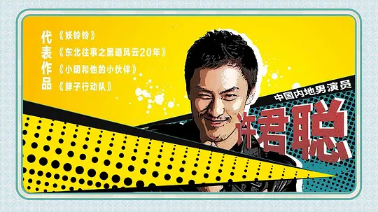 你好,李焕英剧照
