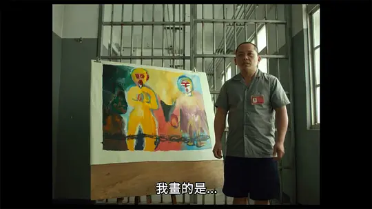 恶之画剧照