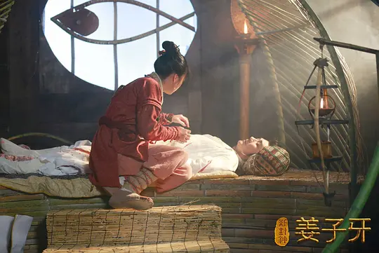 新封神姜子牙剧照