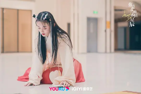 你是我的永恒星辰剧照