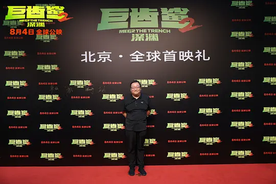 巨齿鲨2:深渊剧照