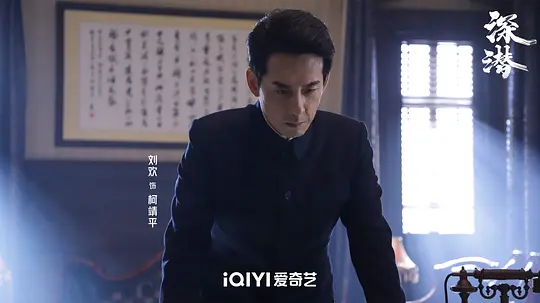 深潜剧照