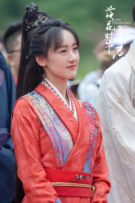 落花时节又逢君剧照